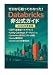 Databricks──ゼロから触ってわかった！Databricks非公式ガイド: クラウド時代の分析プラットフォームDataBlicks体験記