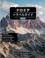 ??????????? 2025: ?????????????????????????????? ?????????????????????????????????????????????????????? (Japanese Edition) B0F5NMDZKX Book Cover
