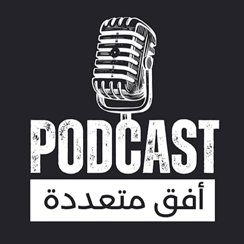 أفق متعددة-Multiple Horizons cover art