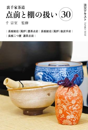 Amazon.co.jp: 千 宗室: 本、バイオグラフィー、最新アップデート