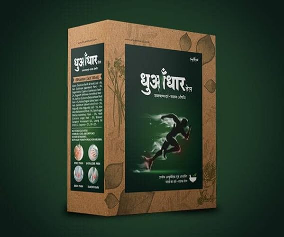 Dhudhar pain relief oil (2 bottale)