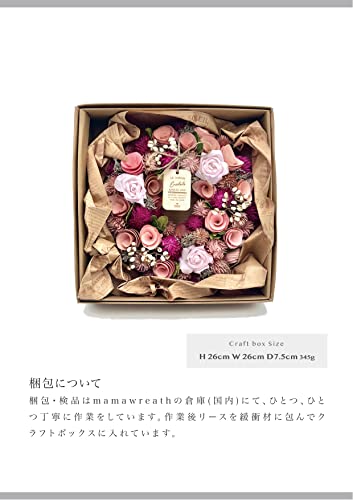 ［ 2023年 mamawreath ］ローズピンクナチュラルリース 飾り 春リース ギフト リース 玄関用 プレゼント 永遠の意味 Mサイズ:24cm(直径)×6.5cm(厚み) (ピンク(WR-12B)) [5]