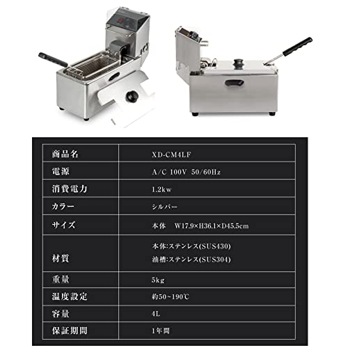 業務用電気フライヤー 決算セール】電気フライヤー 業務用 卓上電気フライヤー FL-DS4