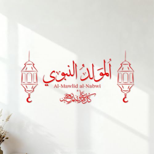 Bannière et motif islamiques pour le Mawlid al-Nabi (format PNG) avec lanterne 47.6x99.5cm...