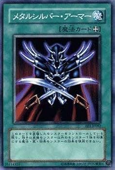遊戯王メタルカードまとめ売り Amazon.co.jp: 遊戯王カード 【 メタルシルバー・アーマー
