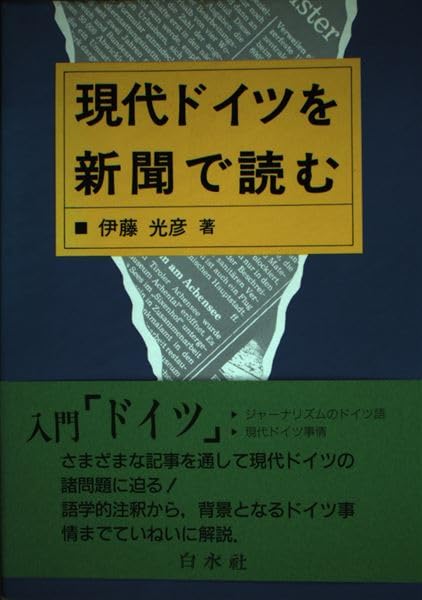 アルフレッド・フォルケ「現代中国哲学史」（ドイツ語） アルフレッド・フォルケ「現代中国哲学史」（ドイツ語） - メルカリ