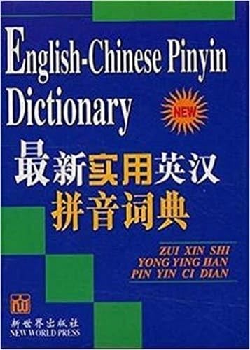 English-Chinese Pinyin Dictionary (Chinese Edition)