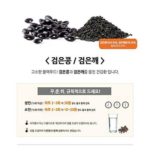 300G 1 Pcs Black Soybean & Black Sesame Pill Diet Health Weight Loss Food #TOP3