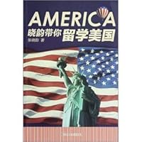 Xiao Yun with you to study in the U.S. 7534449308 Book Cover