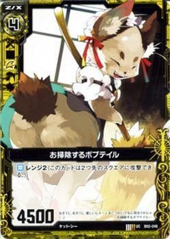 Amazon.co.jp: Z/X ゼクス カード お掃除するボブテイル (UC) / 巨神の