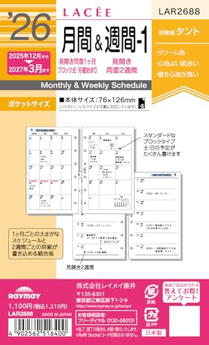 CC 蒠 VXe蒠 tB 2026 |PbgTCY Z &T1 }X[ EB[N[ LAR2688 2025N 12n܂