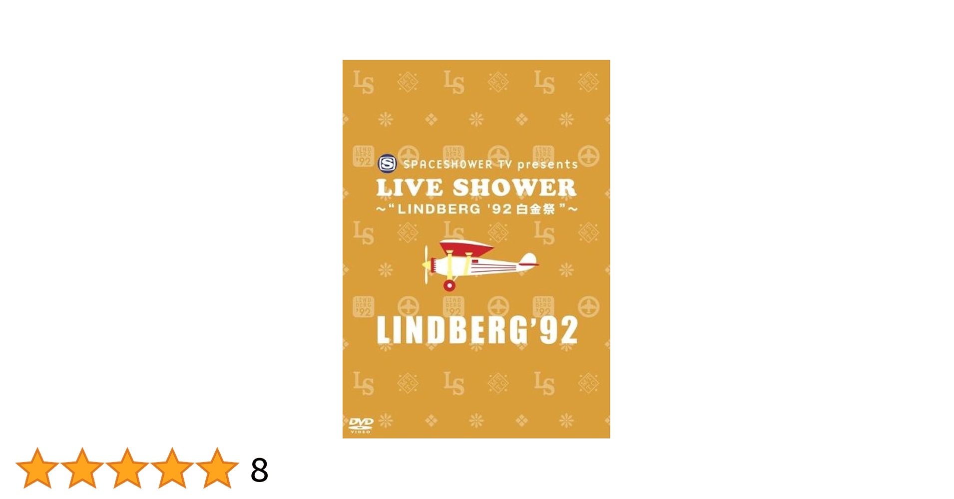 LINDBERG/SPACESHOWER ‘90　‘92白金祭 Amazon.co.jp: SPACESHOWER TV presents LIVE SHOWER~LINDBERG