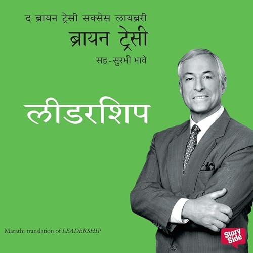 Leadership cover art