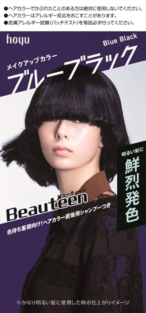 ビューティーン メイクアップカラー ブルーシルバー 11箱セット ビューティーン メイクアップカラー ブルーシルバー 11箱セッ