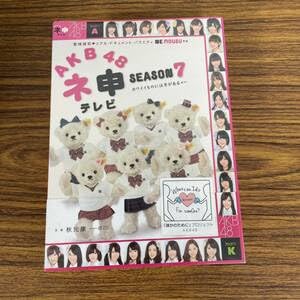 AKB48　ネ申テレビ　シーズン7 DVD AKB48 ネ申テレビ シーズン7 [DVD]: Amazon.ca: Movies & TV Shows
