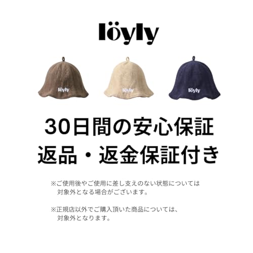 [loyly] ロイリー サウナハット メンズ レディース タオル生地 2重構造 洗える サウナグッズ サウナ帽子 かわいい おしゃれ ロウリュ (ネイビー) 8枚目
