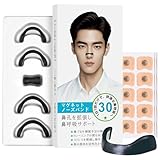 【睡眠のプロ監修】いびき防止グッズ 鼻腔拡張 磁石ノーズクリップ マグネットノーズバンド いびき防止テープ 深い呼吸 鼻呼吸 鼻づまり改善 いびき対策 鼻呼吸促進 睡眠補助 男女兼用15日分【ブラック】