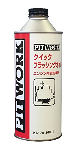 リョウイチ　クイックリフレッシュ9本 Amazon.co.jp: PITWORK(ピットワーク) エンジンフラッシング