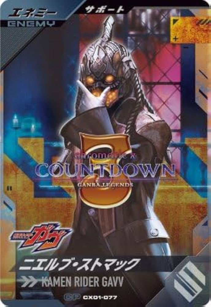 Amazon.co.jp: ガンバレジェンズ CX01-077 CP ニエルブ