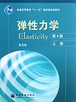 Elasticity (the Fourth Edition) 7040202131 Book Cover