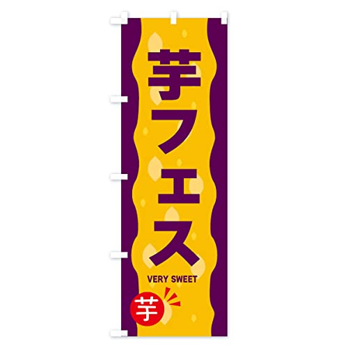 ���t�F�X�E�Ă��� �̂ڂ�� �T�C�Y�I�ׂ܂�(�W�����{90x270cm ���`�`) 3C48_BJ �O�b�Y�v��/GoodsPro