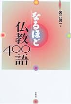 インドの「多元論哲学」を読む : プラシャスタパーダ『パダールタダルマ・サング… インド哲学への招待4 インドの「多元論哲学」を読む プラ