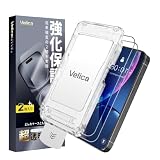 【光沢】対応 iPhone16E/17E/12/13/13Pro/14 強化ガラスフィルム 2 枚セット ガイド枠一体式 指紋防止 Velica