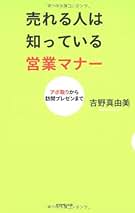営業大学DVD＋CD　吉野真由美 吉野真由美 営業大学 売上20倍にする他DVD 15本 その他