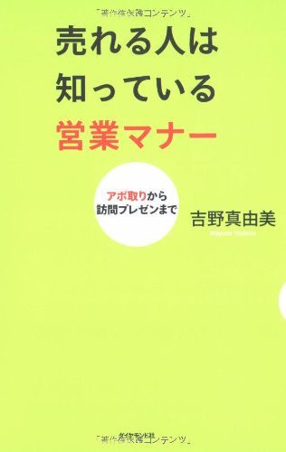 Amazon.co.jp: 吉野 真由美: 本、バイオグラフィー、最新アップデート