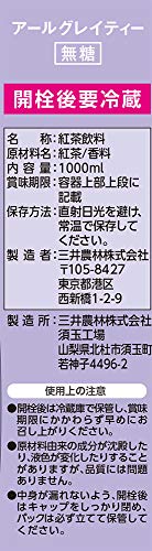ホワイトノーブル リキッドティー アールグレイ 1L×6箱