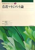 痛みをもつ患者の看護　Margo McCaffery  中西睦子　医学書院 痛みをもつ患者の看護 Margo McCaffery 中西睦子 医学書院