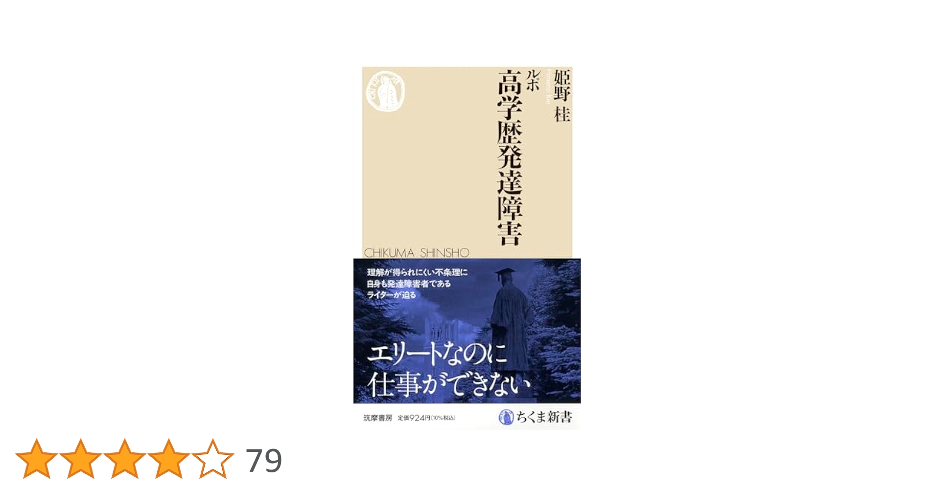 【中古】 さし迫る原発の危険/リベルタ出版/日本科学者会議 日本科学者会議 - The Japan Scientists' Association (JSA)