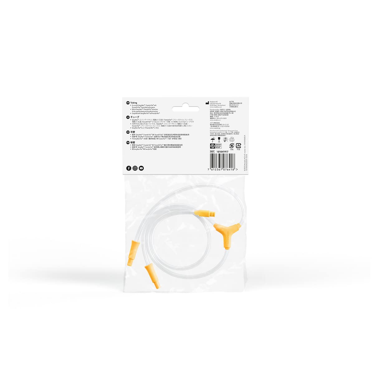Amazon.co.jp: メデラ 搾乳機 電動 スイング・マキシ 交換用パーツ