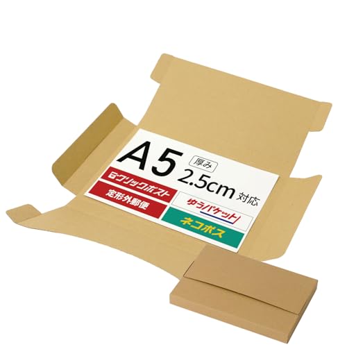 アースダンボール ネコポス用ダンボール箱 A5 30枚セット 小物 段ボール ダンボール ネコポス 箱 郵送 ID0413の商品画像（Amazon）