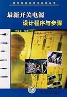 New switching power supply design process and steps 7508360710 Book Cover