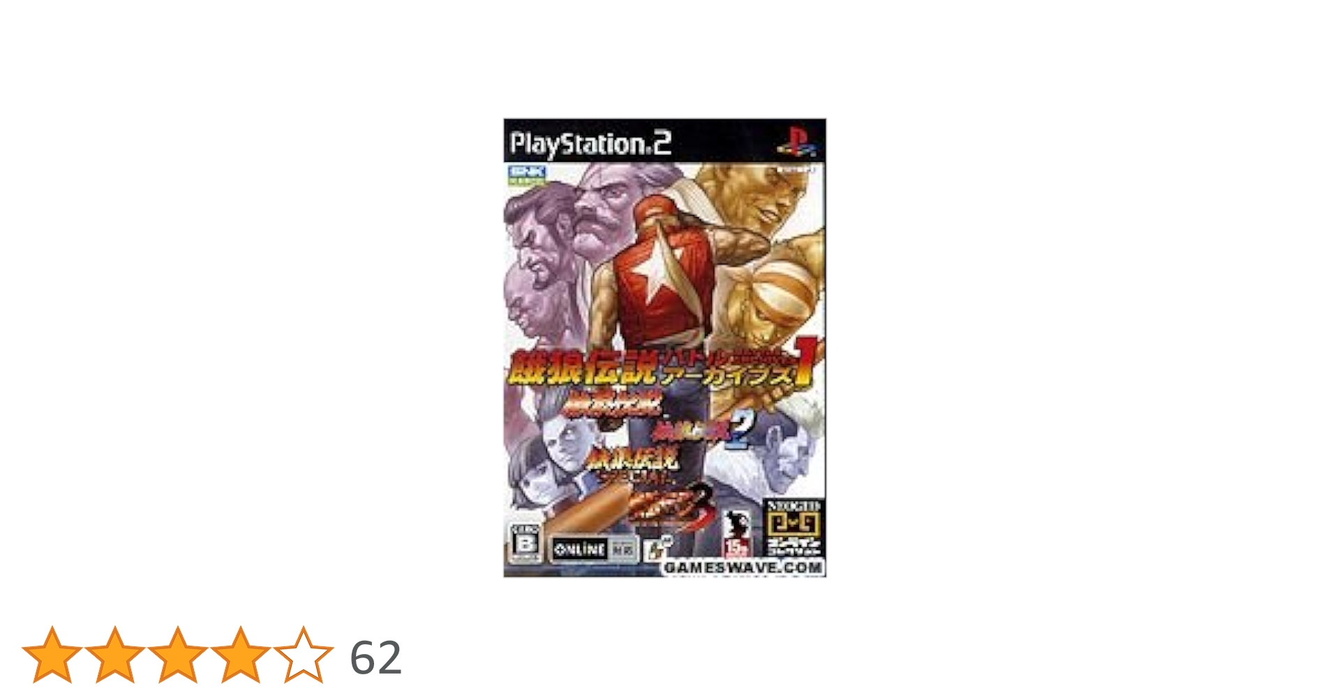 激レア！初版 エキサイティングゲームブック エスパー 火の王の伝説 桐原書店 激レア！初版 エキサイティングゲームブック エスパー 火の王の