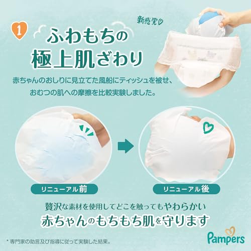 Amazon.co.jp: パンパース（Pampers）: XLサイズ