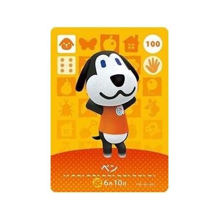 Amazon Co Jp どうぶつの森 Amiiboカード 第1弾 100 ベン ホビー 通販 Amazon Co Jp どうぶつの森 Amiiboカード 第1弾 100 ベン ホビー 通販