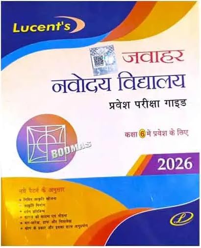 Buy Lucent's Jawahar Navodaya Vidyalaya Entrance Exam Guide 2026