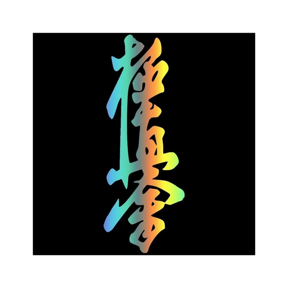 Auto Accessory Kyokushin Karate Dojo Vinyl Decal Car Auto Stickers for Car Bumper Window(Laser)