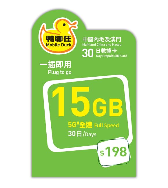 Travel sim card for China and Macau 30 days to share 15Gb data then unlimited plug to go-image-43