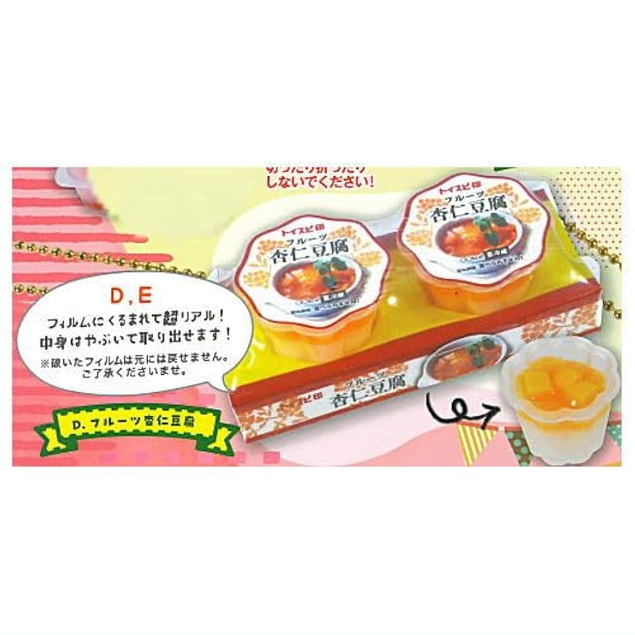 Amazon | 2コ入り！とろプルデザートマスコット [4.フルーツ杏仁