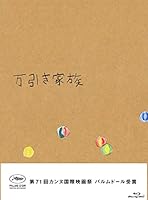 万引き家族 豪華版Blu-ray(特典なし)