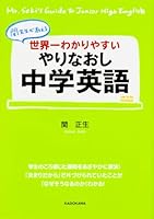 Easy-to-understand world mixed junior high school English (in the Sutra library) 4046018739 Book Cover