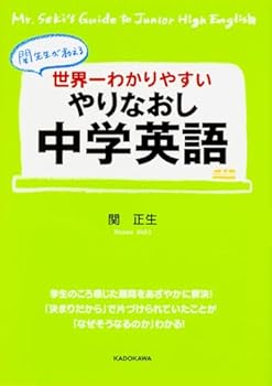 Paperback Bunko Easy-to-understand world mixed junior high school English (in the Sutra library) Book