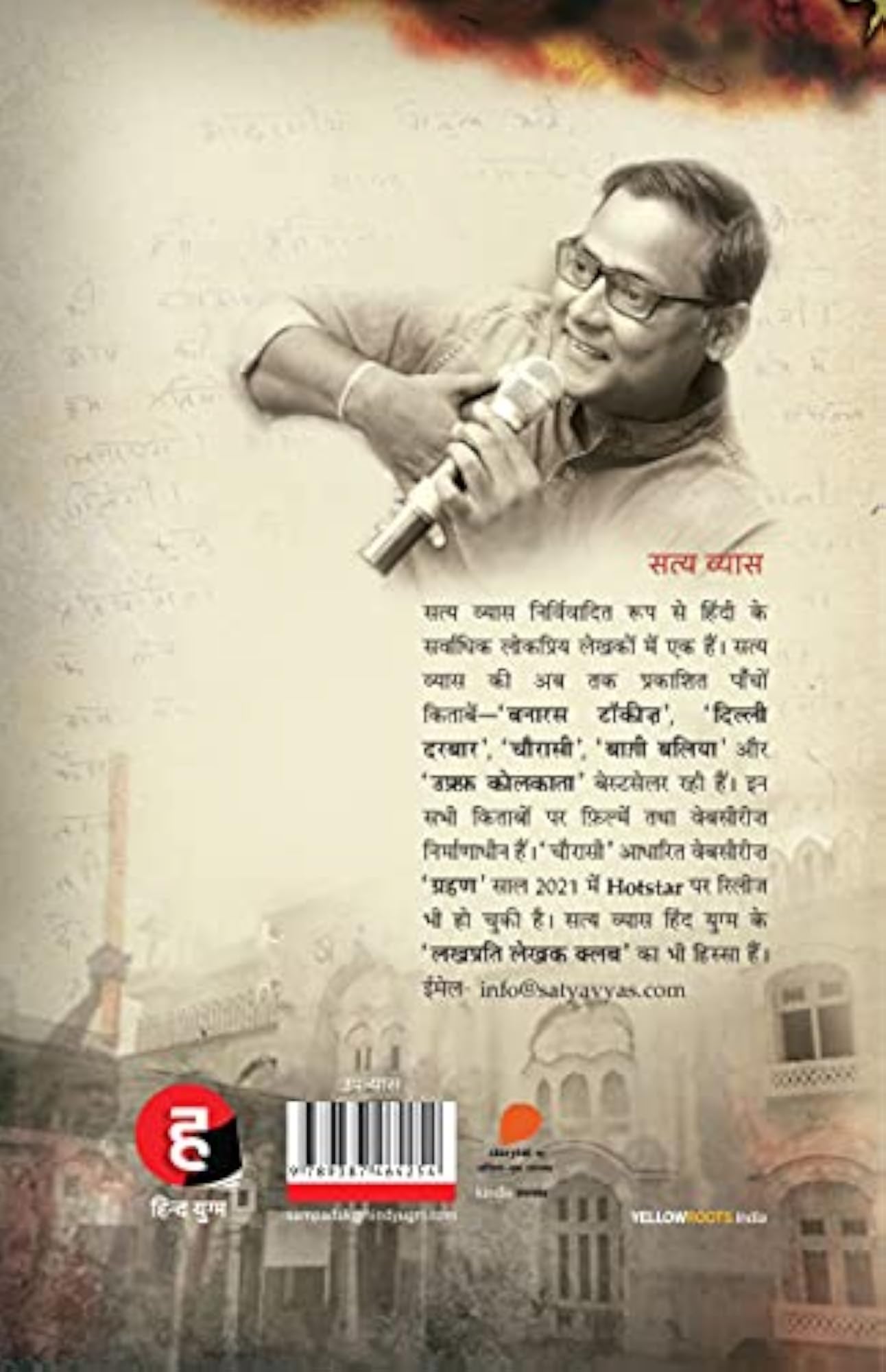 Chaurasi / 84 - Hindi