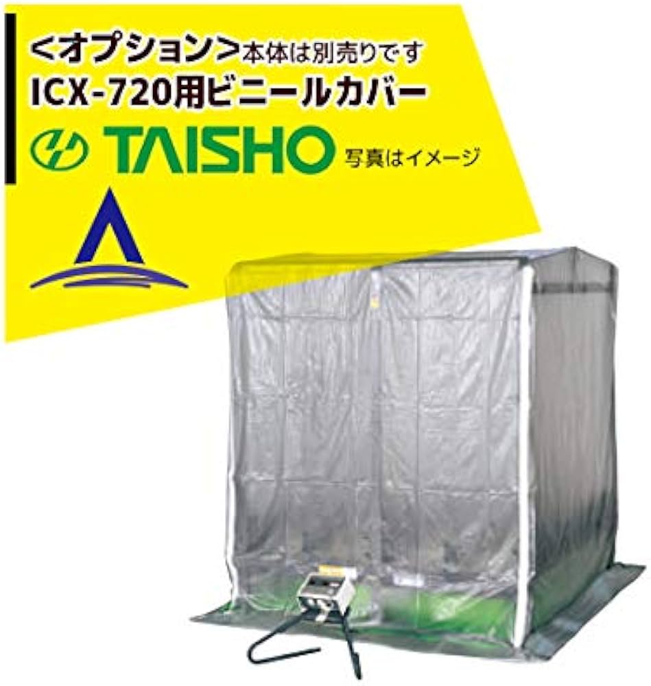 Amazon | タイショー (オプション部品) スチーム発芽器 ビニールカバー