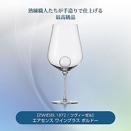 Amazon | (ZWIESEL 1872 / ツヴィーゼル) エアセンス ワイングラス 