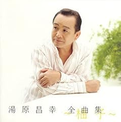 湯原昌幸 時間を止めて 歌詞 歌ネット 湯原昌幸 時間を止めて 歌詞 歌ネット