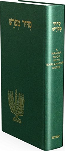Siddur Meforash: A Conservative Prayer Book wit... [Hebrew] 0881256447 Book Cover